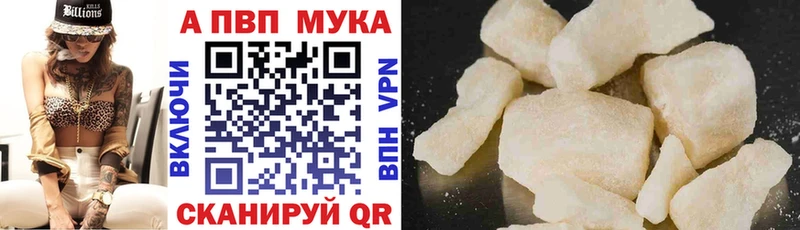 A PVP мука сколько стоит кракен Сыктывкар