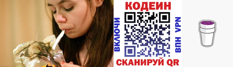 купить Сыктывкар mega ТОР Codein напиток Lean (лин)